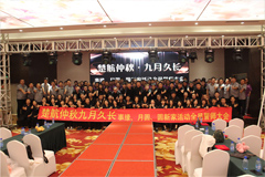 一级黑人大鸡巴免费片楚航仲夏九月久长活动誓师大会